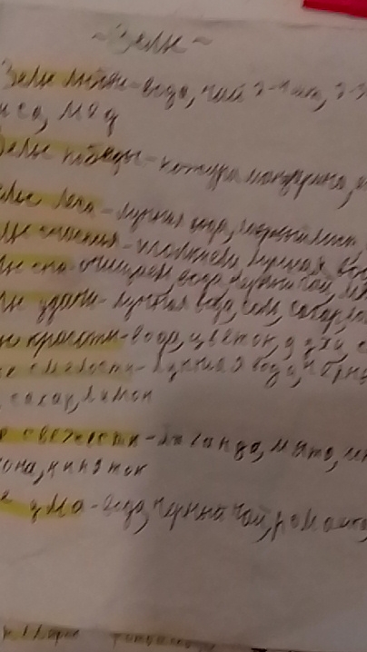 ведьмочка рецепты зелий травник