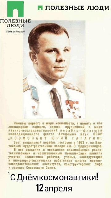 Поехали! Полезные Люди! Стартуем!.mp4