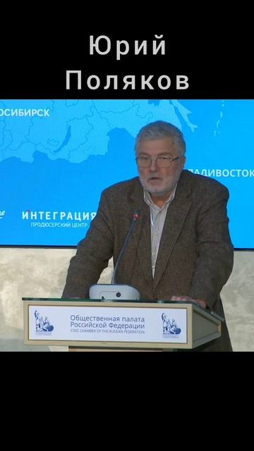 Юрий Поляков