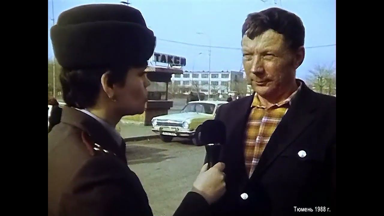 1988 год. Тюмень. Кооперативное такси.