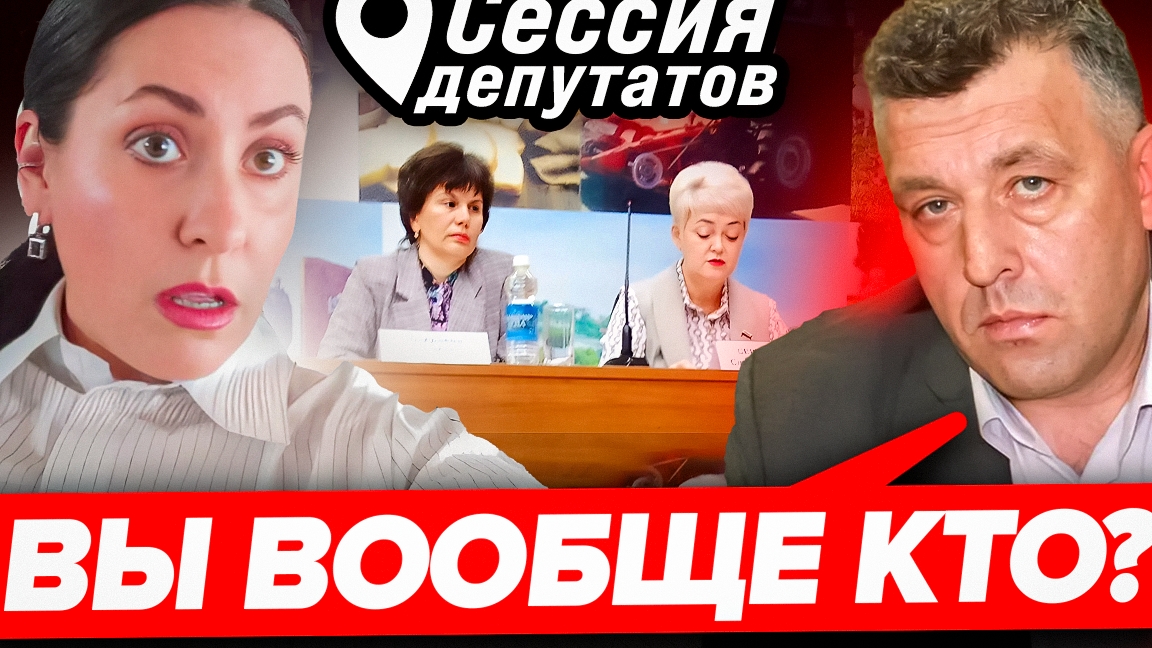 Депутаты -бизнесмены ПРОТИВ  УЧАСТИЯ ЖИТЕЛЕЙ НА СЕССИЯХ//Администрация Бессоновки