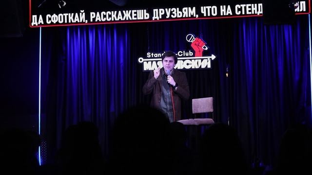 stand up Кирилл Симоненко