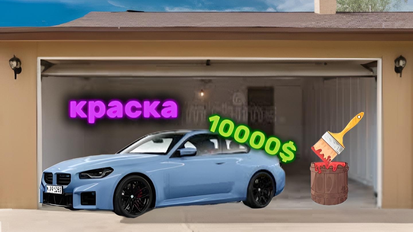 сколько стоит самая дорогая краска для BMW