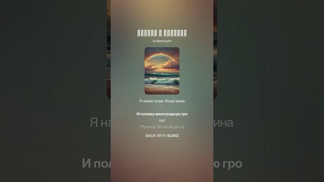 Солнце в кармане