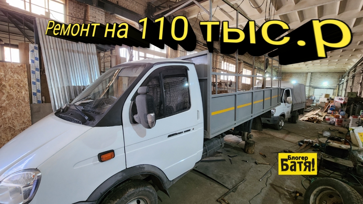 Замена рессор. Грузоперевозки на Газели