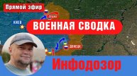 ✅12.04.25 🔴ВОЕННАЯ СВОДКА❗ КОАЛИЦИЯ ЖЕЛАЮЩИХ ИДТИ НА... 🔴ИНФОДОЗОР 👉ПРЯМОЙ ЭФИР