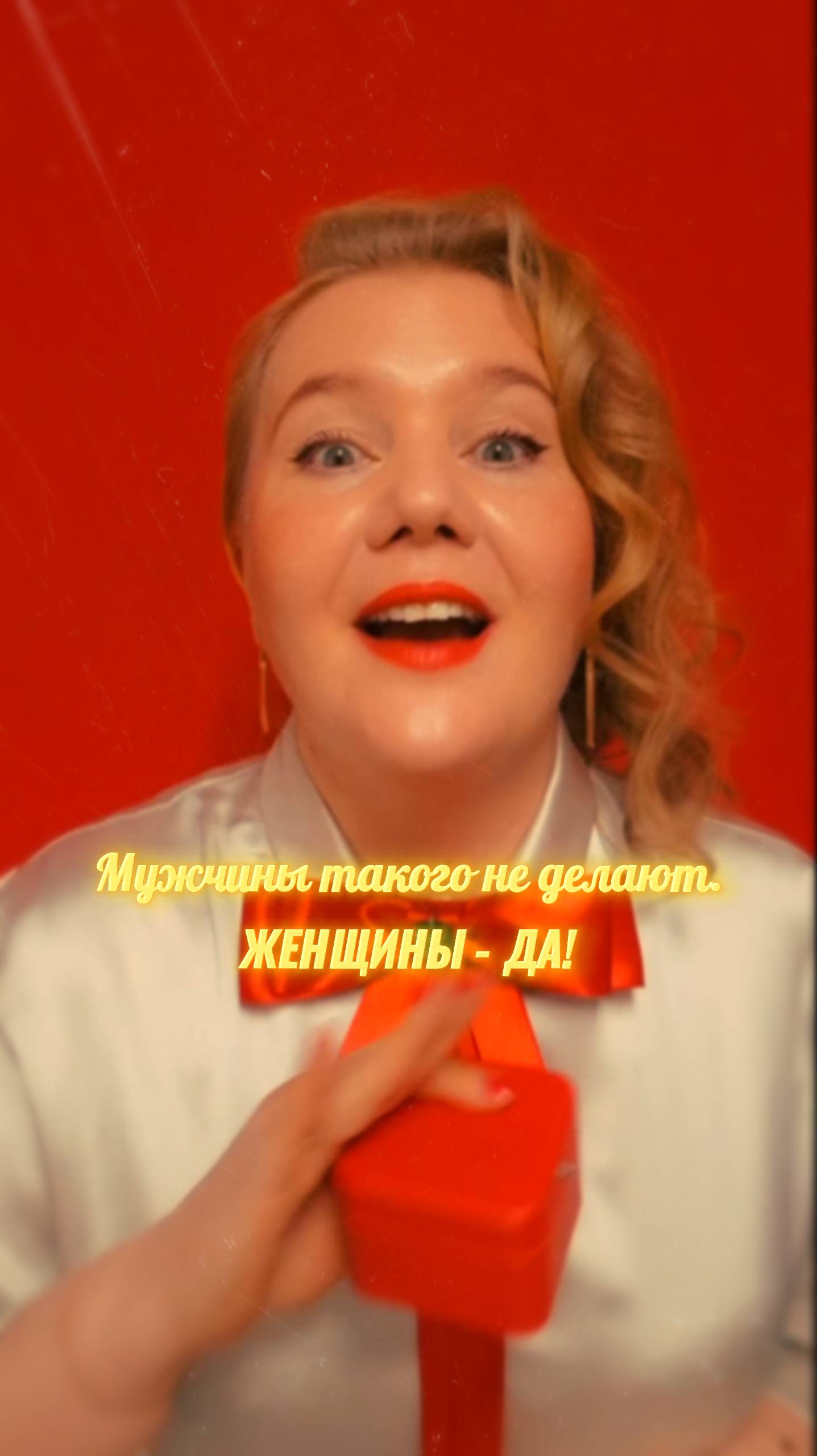 ✅ Мужчины такого не делают. Женщины - да!