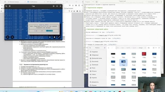 Операционные системы. Создание отчета по лабораторной работе №9
