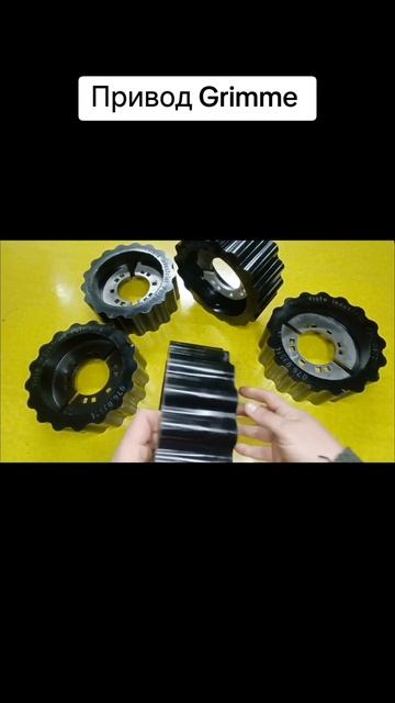 Привод 076.03514 транспортёра Grimme