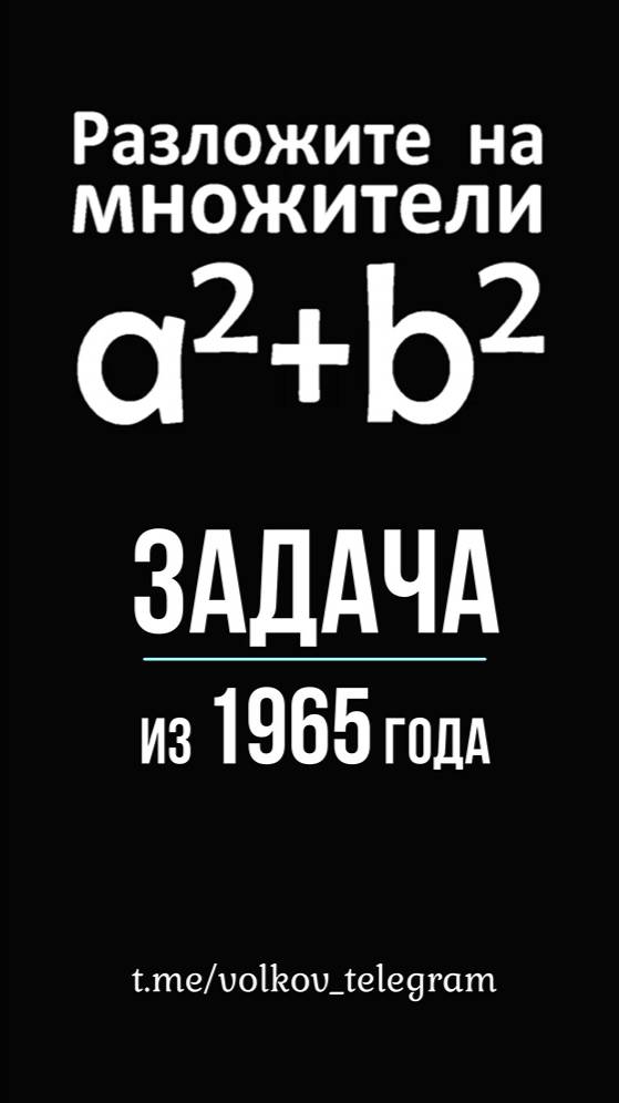 Задача, которую никто не решил