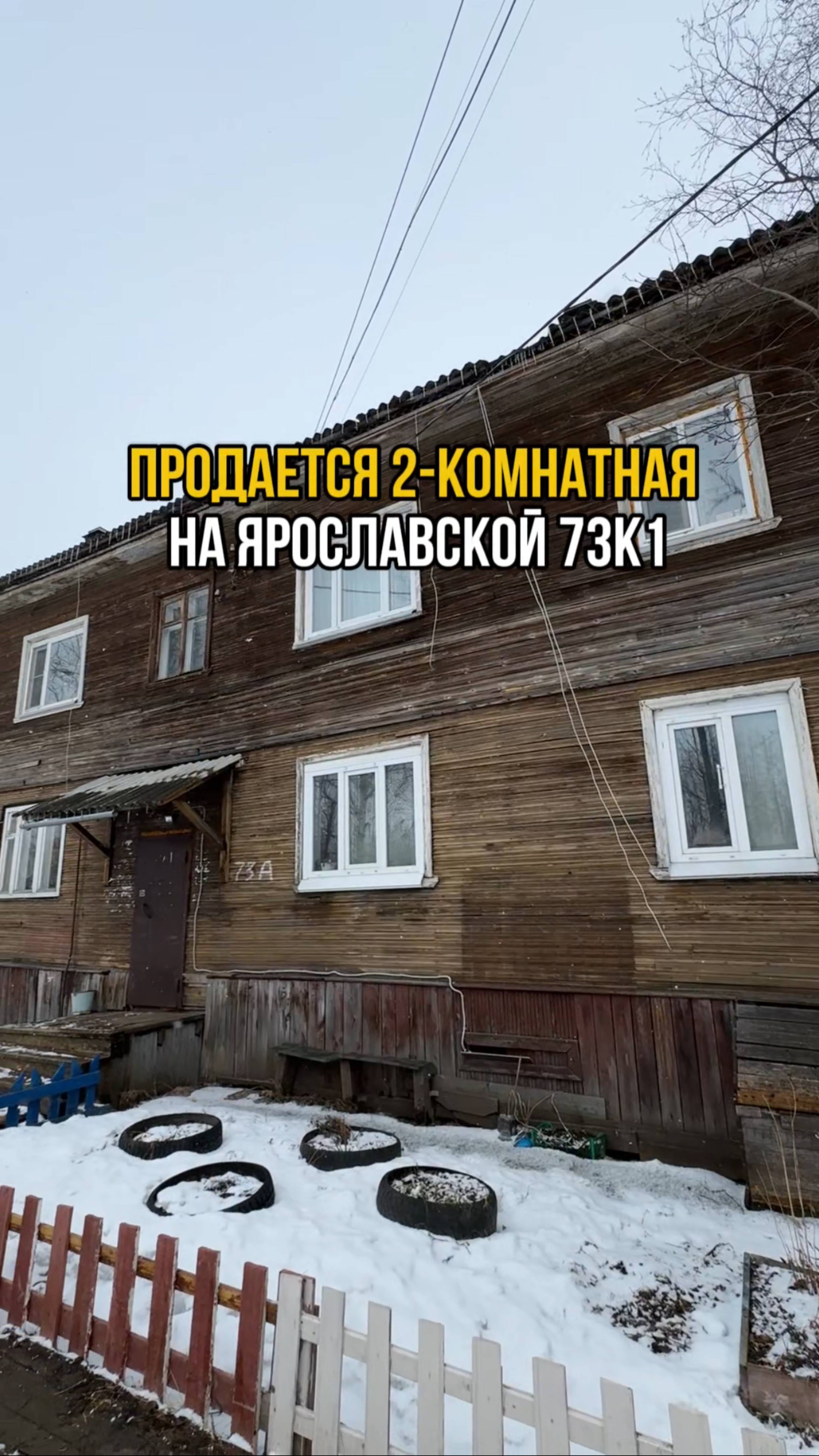 Вариант для молодой семьи #архангельск #молодаясемья #покупка #продажа #квартира #корельскиймаксим
