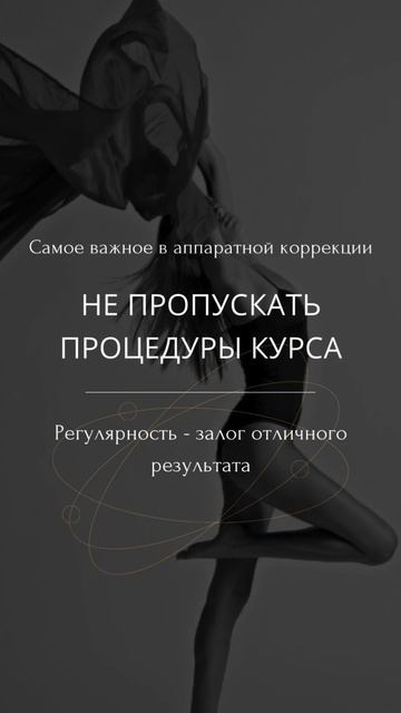Готовые сторис для Бьюти-мастеров / Сторис LPG Массаж #массаж #массажист #СПА #салонкрасоты #Beauty