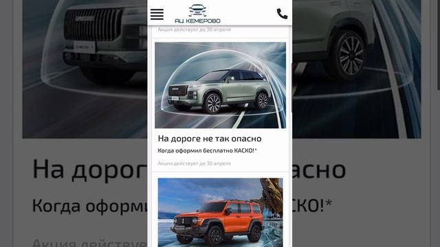Автосалон АЦ Кемерово — очередное название для обмана клиентов!