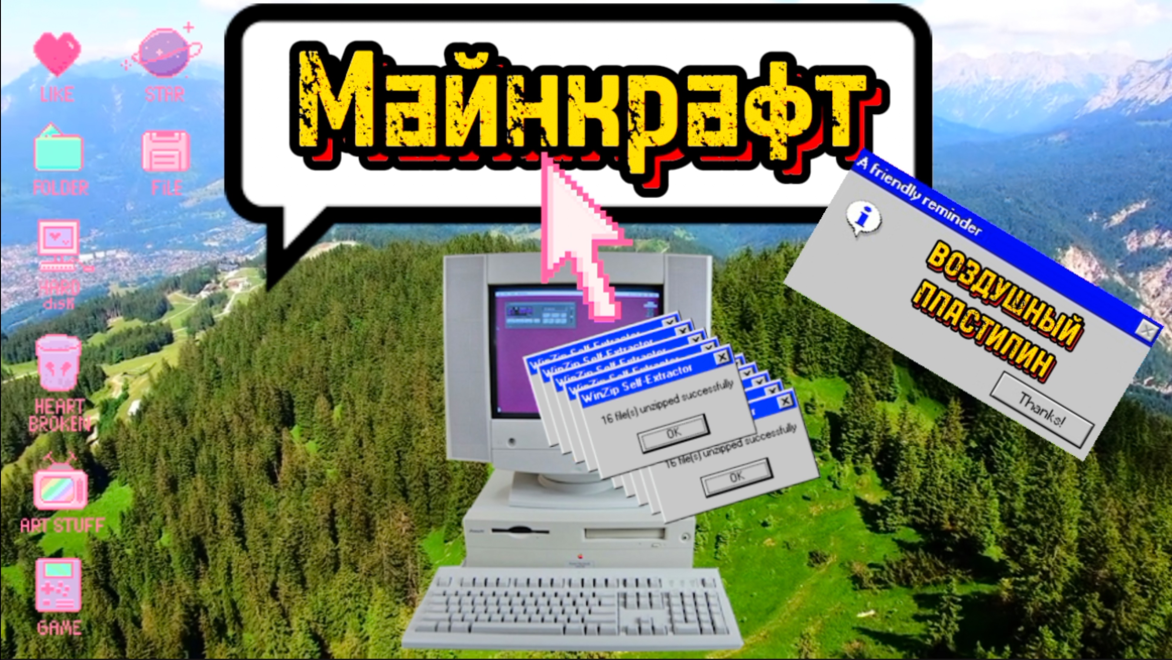 Что это ? Это , МАЙНКРАФТ , из воздушного пластилина, видео для детей.