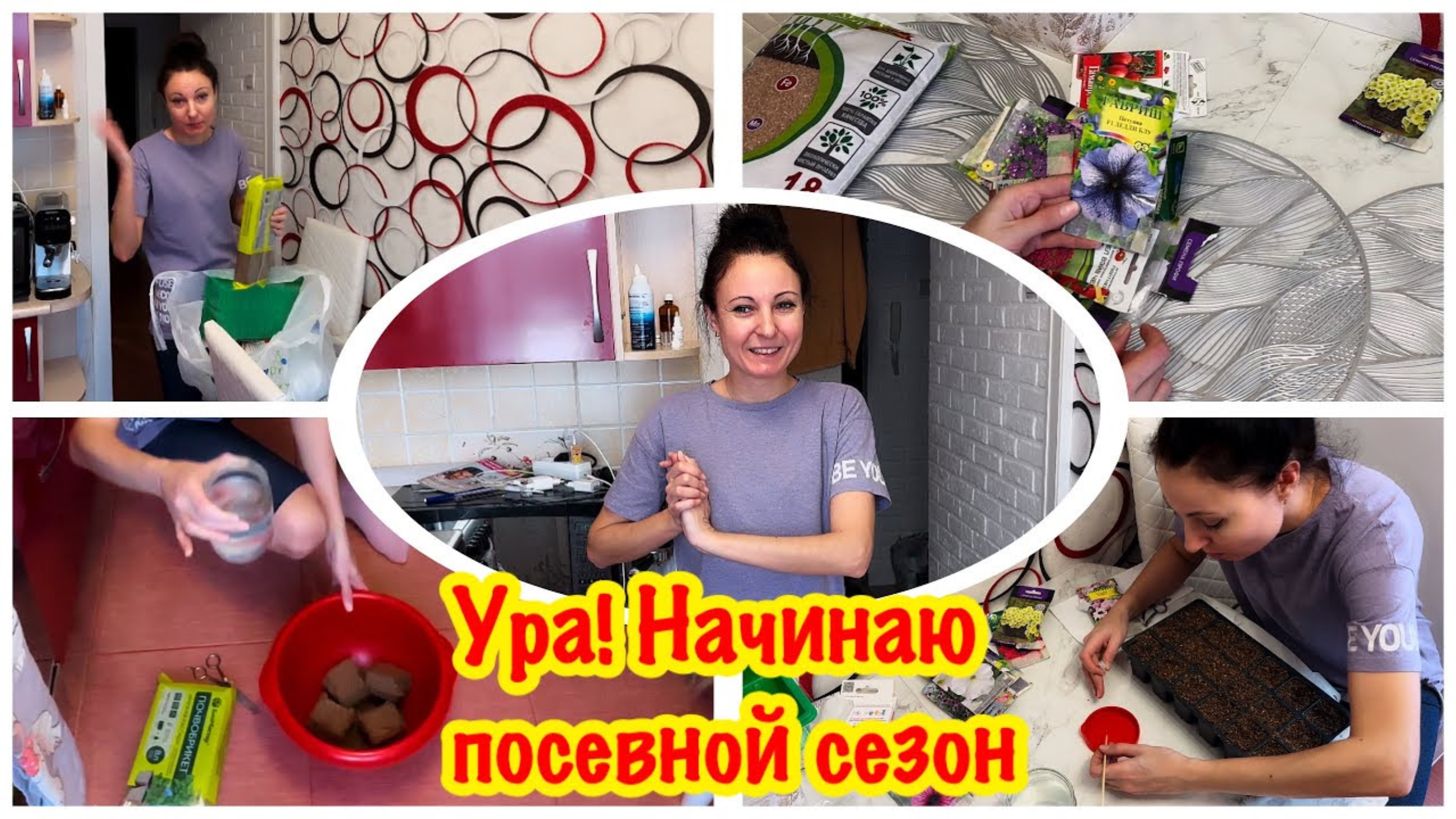 НАЧИНАЮ ПОСЕВНОЙ СЕЗОН/ПОСЕВ ПЕТУНИИ ПРОСТОЙ СПОСОБ/ОБЗОР СЕМЯН ПЕТУНИИ