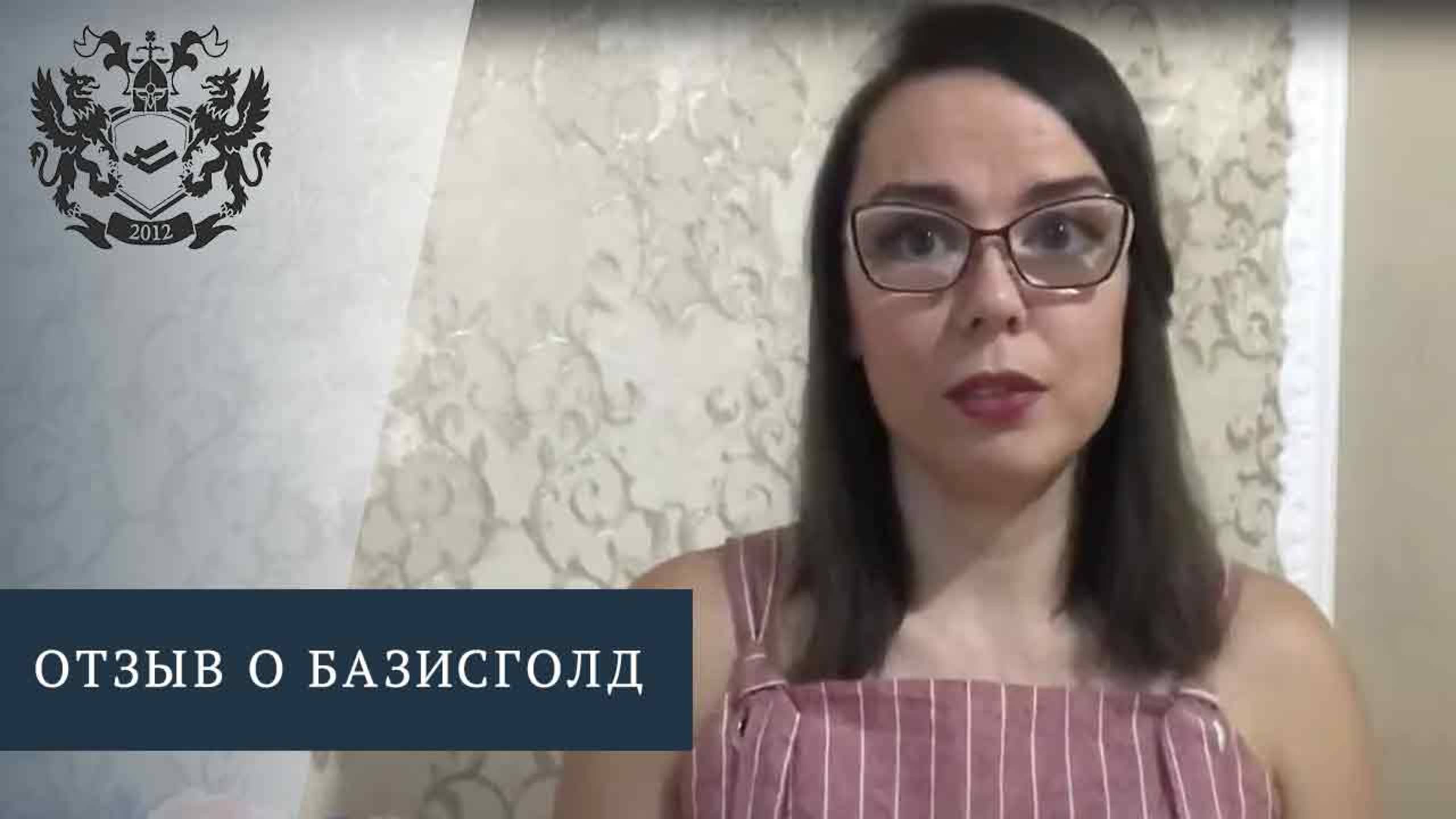 Сдала украшения — честный отзыв о Базисголд
