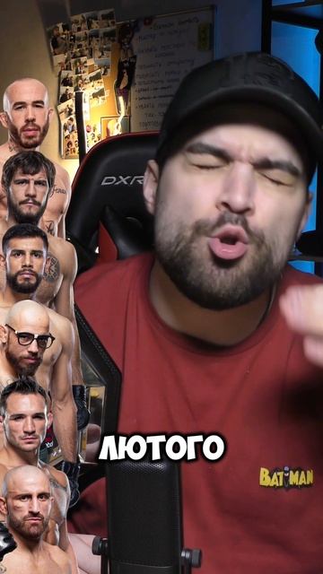 UFC 314 ТОЧНЫЕ ПРОГНОЗЫ Алекс Волкановски, Диего Лопес, Майкл Чендлер, Пэдди Пимблетт, Питбуль