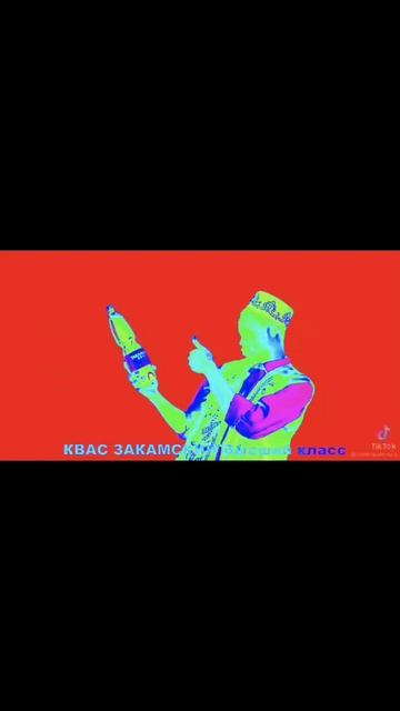 #закамскийквас #рек я из африки приехал ОПИСАНИЕ!