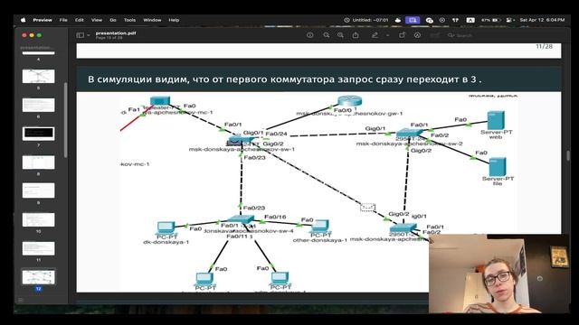 Создание презентации по лабораторной работе №9