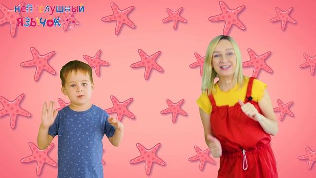 Алёна Васильева Учимся говорить Непослушны язычок Урок №3. Развивающая песенка-танец -Танцульки