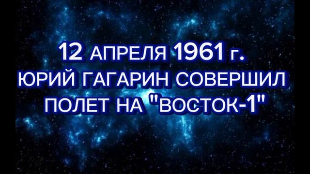 Видео-поздравление День Космонавтики | Школа Блогера