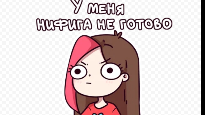 ПРОСТО СТРИМ