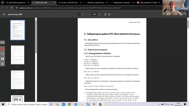 Выполнение третьего этапа. Индивидуальный проект.