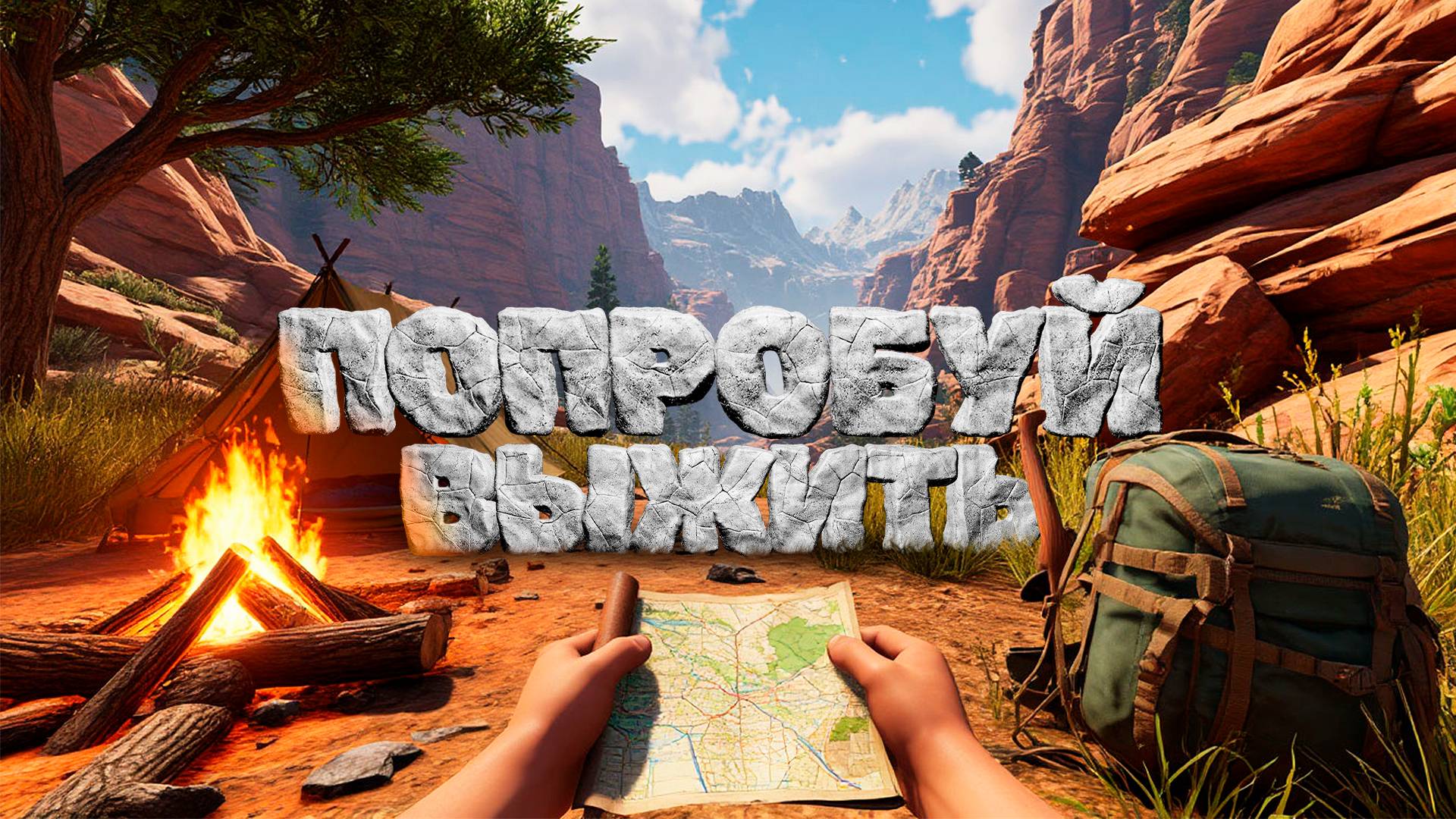 🏝️⛏️ТОП 20 ЛУЧШИХ ИГР ПРО ВЫЖИВАНИЕ ДЛЯ ANDROID & iOS 2025!