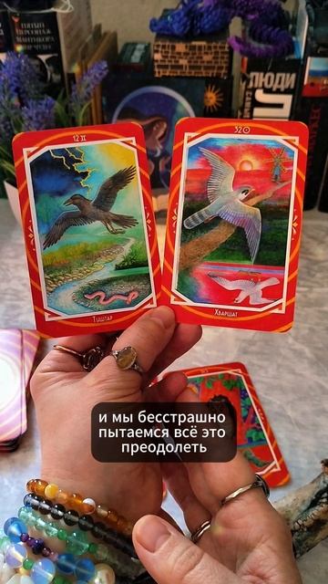 неявные процессы на мистическом уровне #гадание #таро #таропрогноз #расклад #эзотерика #aexplorer