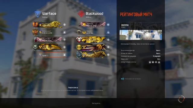 Ps4 Warface
