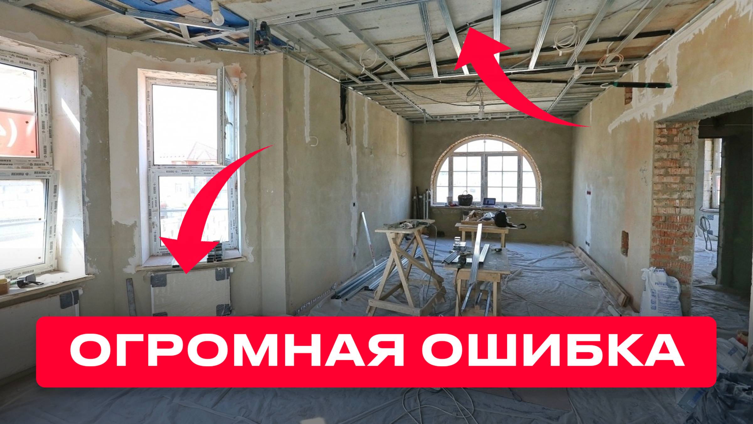 ГЛАВНЫЕ РАЗОЧАРОВНИЯ после ремонта в частном доме! Как их избежать