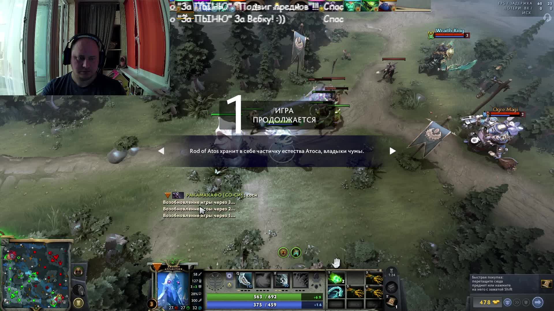 Dota 2