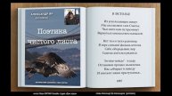 Из ускользающих минут читает Иван БУКЧИН Онлайн-студия «Дом звука»