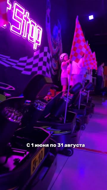 Летний лагерь
