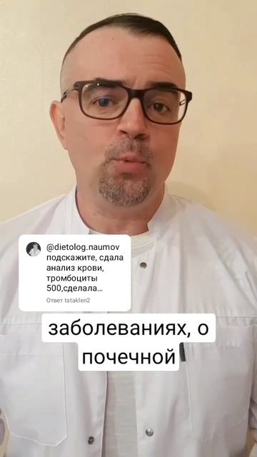 Чем опасны повышенные тромбоциты в анализах