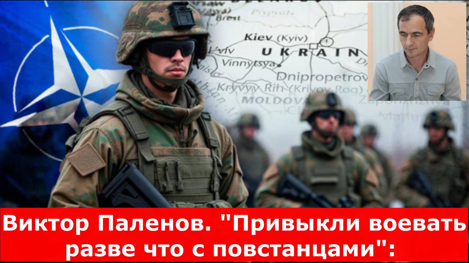 Виктор Паленов. "Привыкли воевать разве что с повстанцами": Сводки с фронта. 12.04.25.