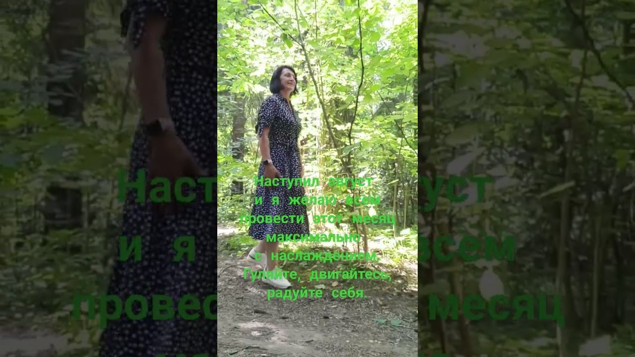 #лето #август #природа #живиярко #живи_осознанно #жизньодна