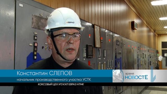 Новую дистанционную систему управления подачей азота запустили на Коксохимпроизводстве