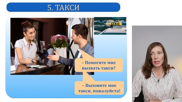 В гостинице в России Часть 2.