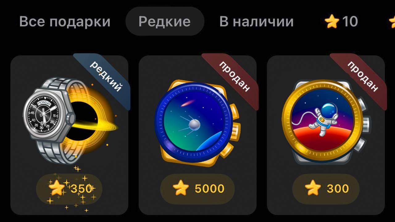 🚀 ПОДАРКИ В ТГ НА ДЕНЬ КОСМОНАВТИКИ! 12 АПРЕЛЯ - НОВЫЕ РЕДКИЕ ГИФТЫ в Telegram!