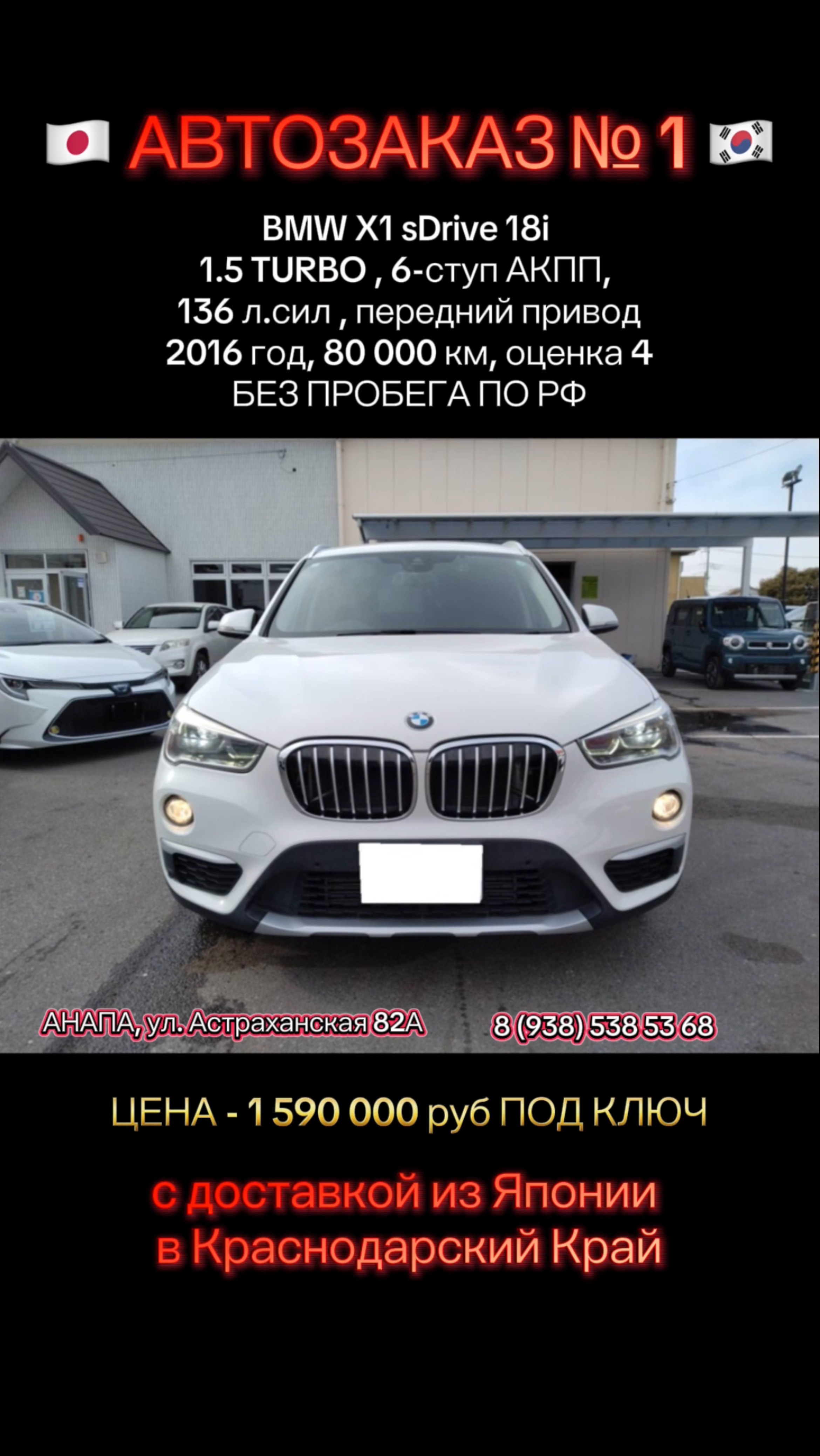 БМВ X1 ТУРБО РАКЕТА! Цена ТОП 80 тыс км пробег #авто #продажа #автомобили #обзор #топ #анапа #сочи