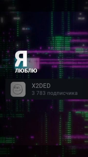 С кем дружит Prohora Mir ч2