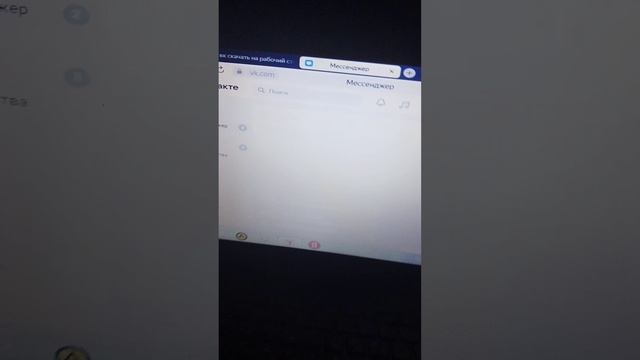 как скачать ВКонтакте на пк