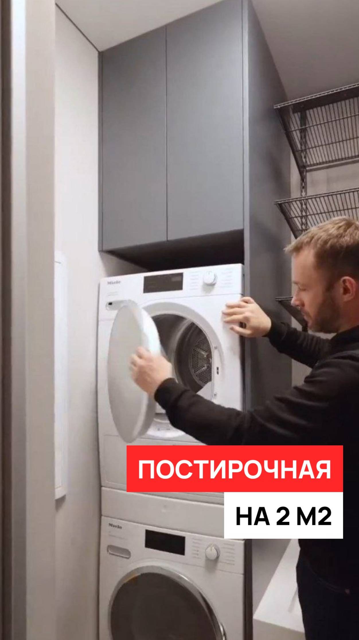 Дизайн мини-постирочной