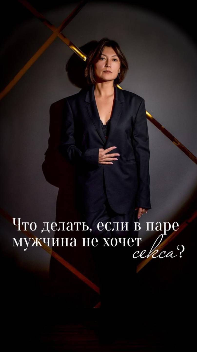 Муж не хочет секса?!