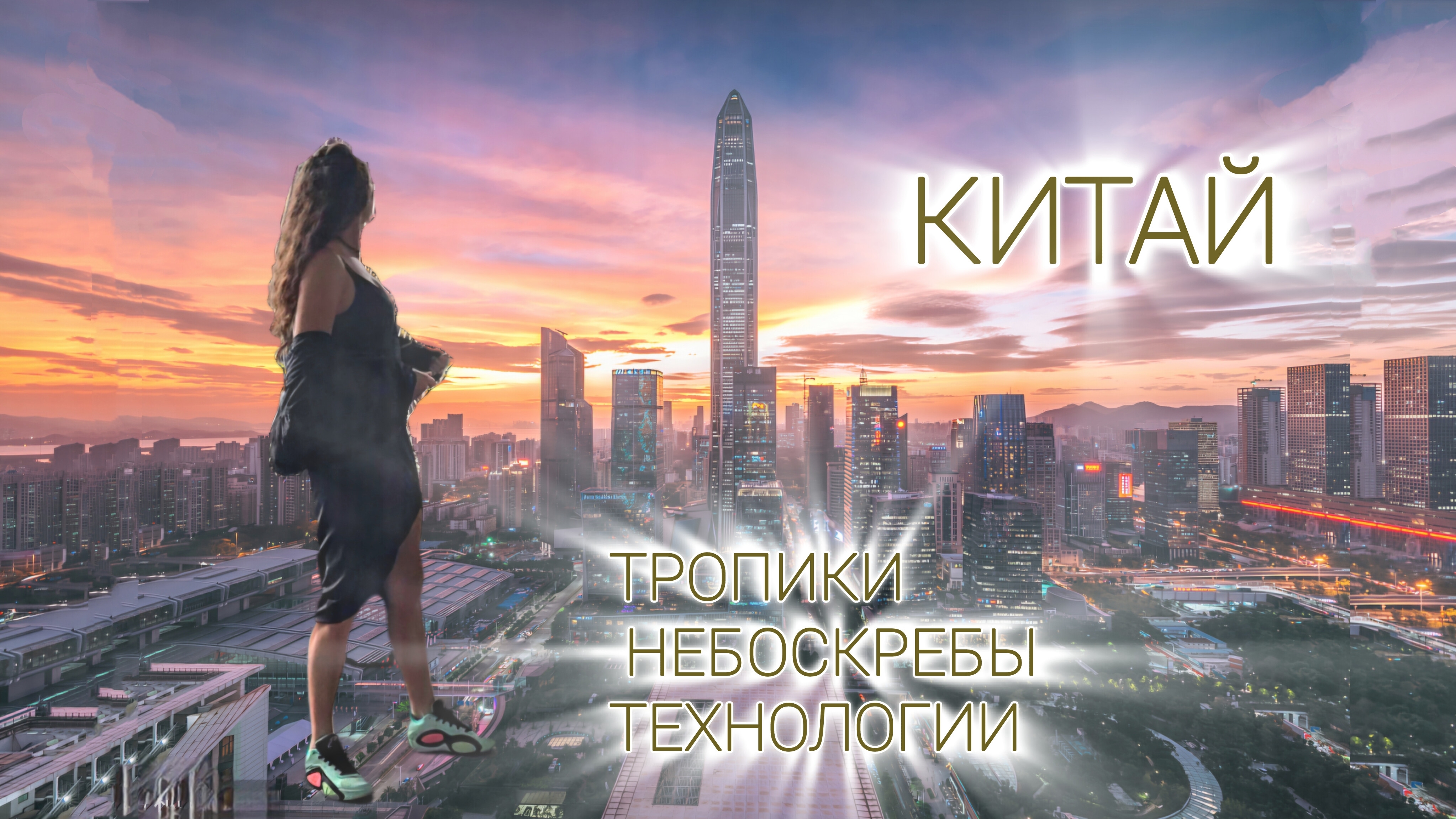 Китай, какие приложения , как оплачивать