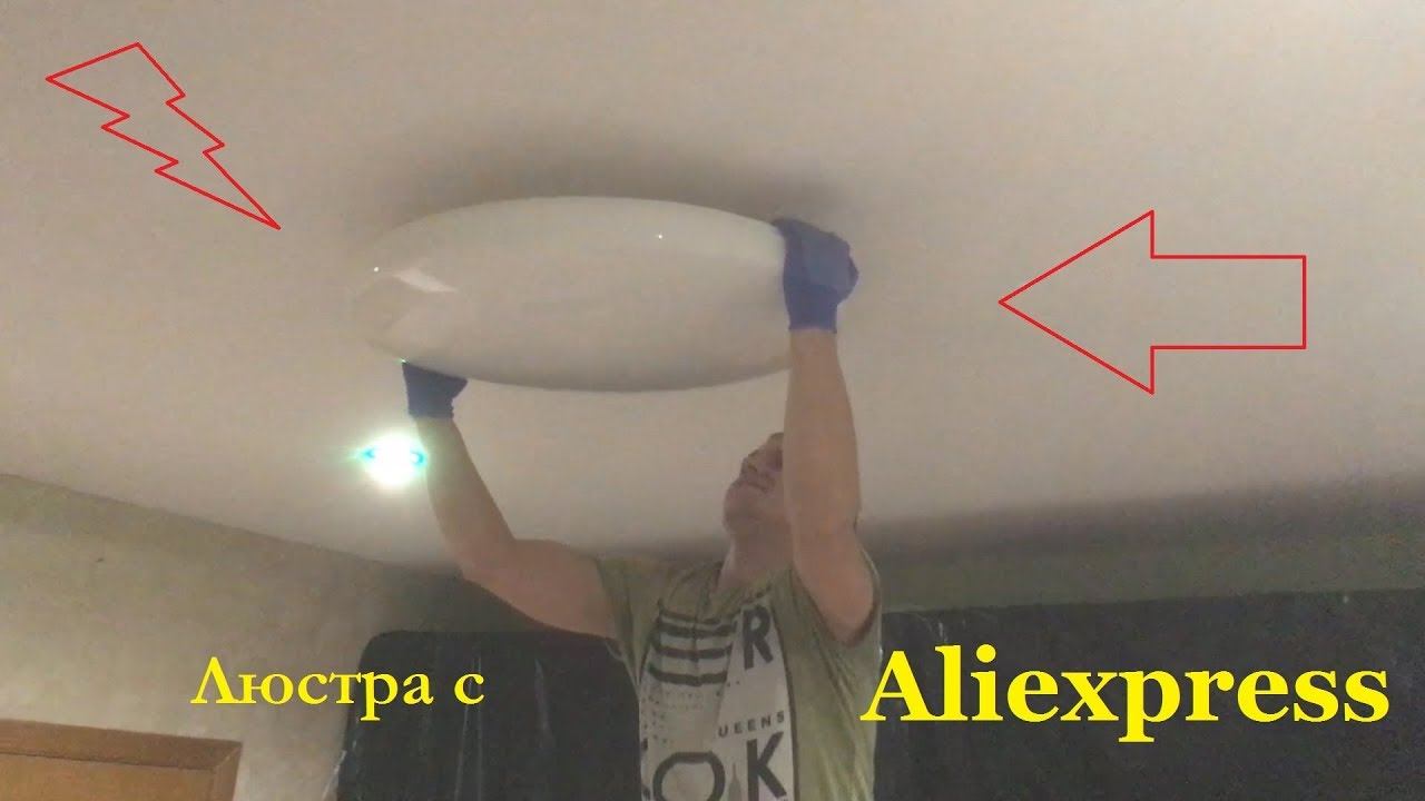 Быстросъемная люстра с Aliexpress на Натяжном потолке