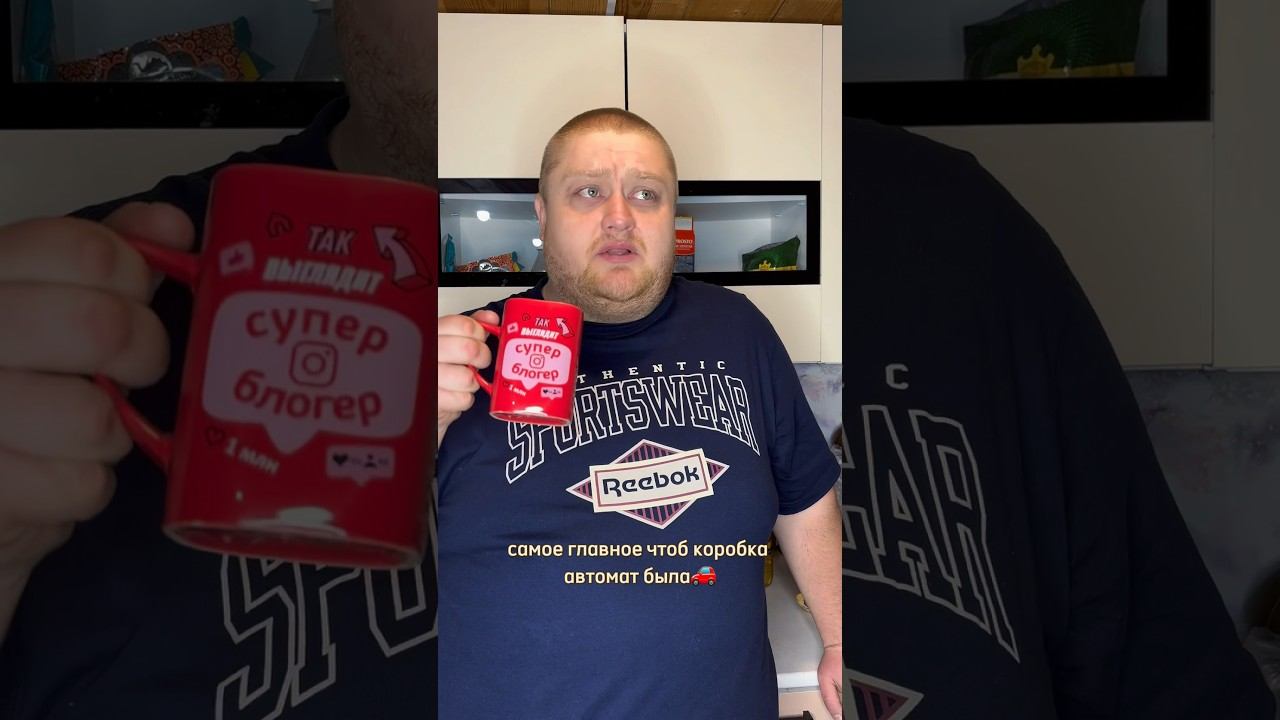 Не поняла намёк