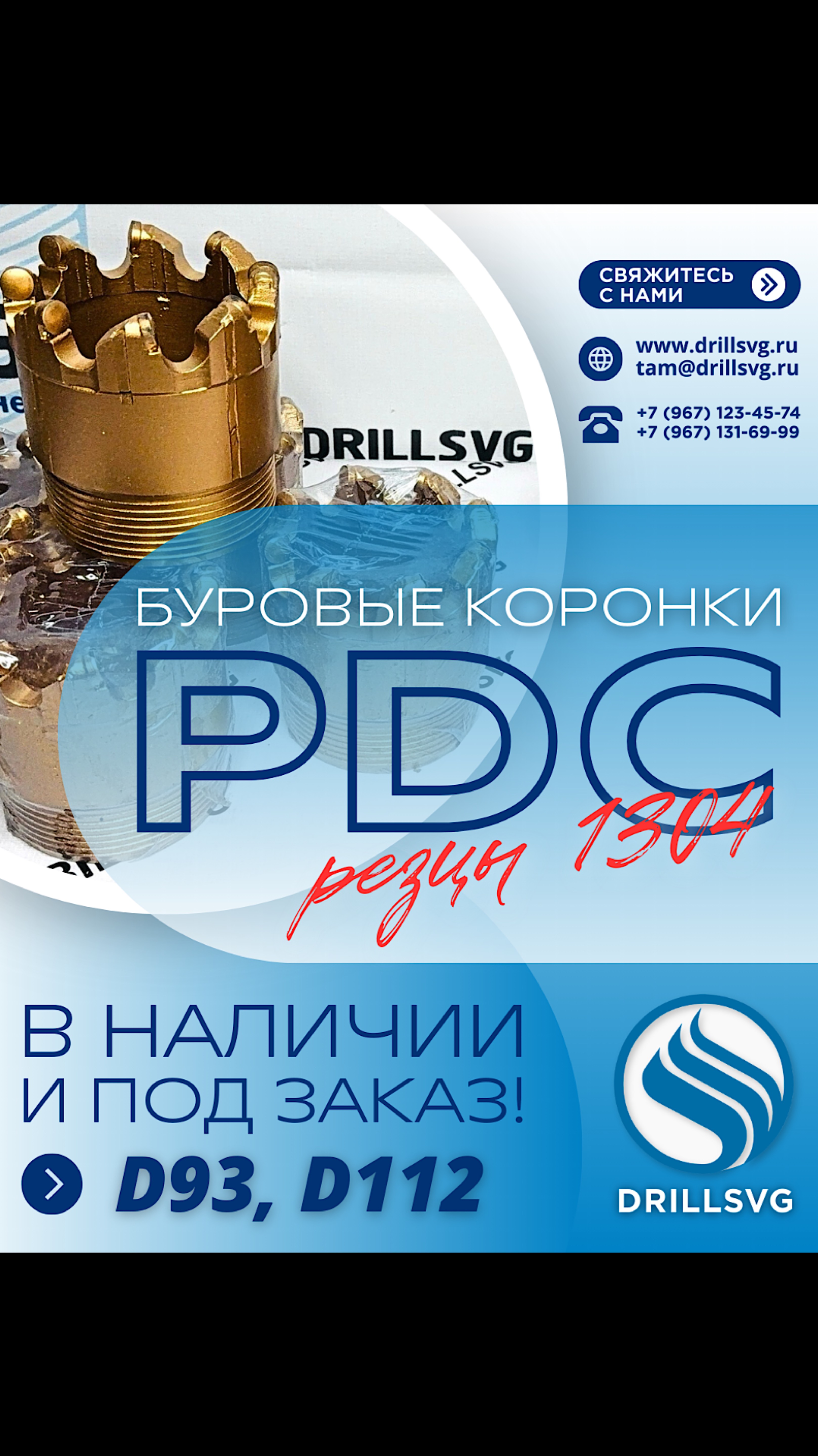 Буровые коронки PDC: Ваш ключ к успеху в бурении. +79671316999 #качество #алмазноебурение #наводу