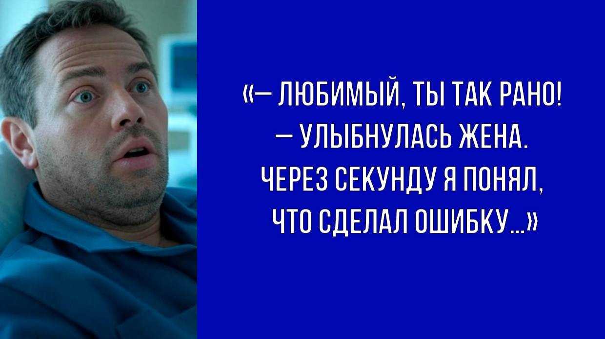 Вернулся с вахты раньше срока и оказался в реанимации после неожиданного сюрприза